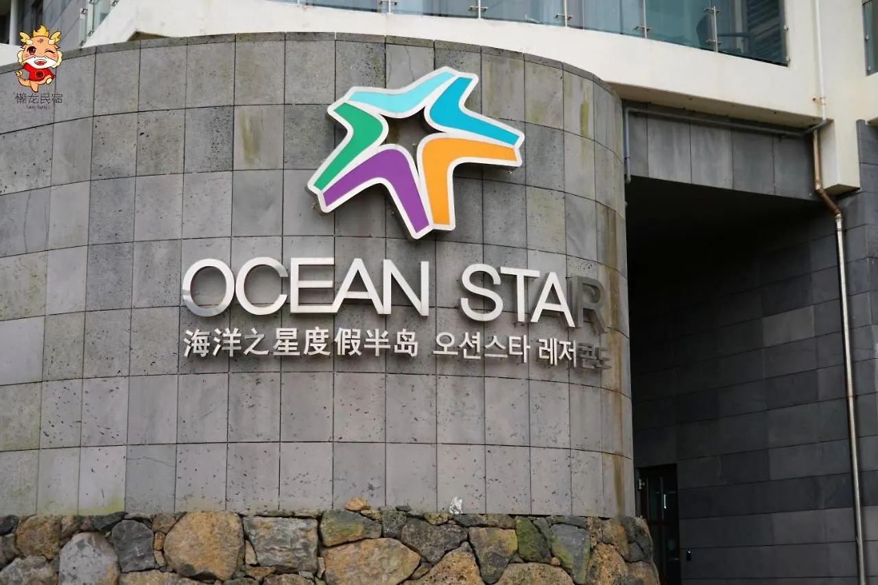 Phoenix Island Ocean Star Resort Ojo-ri Южная Корея